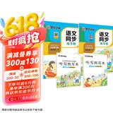 墨点字帖 2025年春 语文同步写字课课练 五年级上下册 视频版 小学生人教版同步练字帖 荆霄鹏楷书字帖