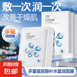 多重玻尿酸补水面膜晒后修护滋养修护肌肤补水保湿面膜男女士通用 多重玻尿酸补水保湿面膜x15片