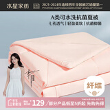 水星家纺被子空调被夏凉被A类七孔纤维夏被子约3斤200*230cm粉