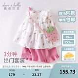 戴维贝拉（DAVE＆BELLA）女童短裤套装洋气宝宝衣服休闲童装儿童上衣两件套夏装新款 草莓印花 120 cm（建议身高110-120cm）