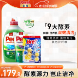 汉高家清进口宝莹洗衣液3.7L+妙力马桶清洁剂2挂除菌去污