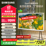 三星（SAMSUNG）65LS01D 65英寸 Serif画境艺术电视哑光屏显 QLED量子点QA65LS01DAJXXZ 二级能效补贴【金晨推荐】