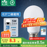 雷士（NVC） 灯泡 led灯泡E27大螺口高亮节能灯泡家用商用省电球泡光源 经济型-5W-E27白光-2级能效
