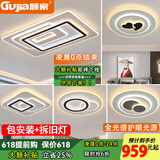 顾家客厅灯大气卧室灯led吸顶灯浪漫简约现代房间超亮家居灯具套餐 套餐2（四室一厅）中大客厅
