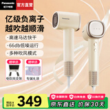 松下（Panasonic）【国家补贴】负离子高速吹风机家用轻音大功率便携电吹风筒速干不伤发生日礼物送女友空气发梳NE6M 奶茶色【亿级负离子顺发】礼盒装