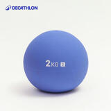 迪卡侬（DECATHLON）实心球2KG铅球软式铅球学生用球薰衣草蓝-4725154
