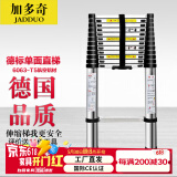 加多奇2米到8米伸缩梯加厚铝合金多功能伸缩梯家用直梯升降阁楼梯工程梯 德标伸缩直梯5.75米（圆形梯脚）
