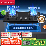 康佳（KONKA）燃气灶煤气灶双灶具【国家补贴】 5.2kW铜火盖铝炉头台式嵌入式 可调底盘 JZY-B500F（液化气）