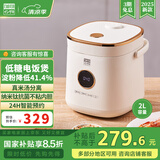 石崎成器日本 低糖电饭煲【国家补贴】降淀粉糖饭煲 电饭锅 米汤分离沥米饭微压1-2-3-4人家用2L迷你陶瓷钛 【升级款纳米钛抗菌不粘内胆】降淀粉41.4% 2L