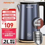 九阳（Joyoung）烧水壶热水壶电水壶2L内外双钢 316L不锈钢一体无缝0胶水 家用开水壶K20FD-W518