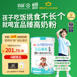 宜品臻高儿童成长奶粉【28天新鲜直达】cbp3-15岁青少年骨骼发育800g