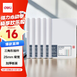 得力(deli)5只A4透明拉杆夹/抽杆夹/报告夹/文件夹 25mm大背宽简历报告夹 学生考试收纳 63102白色