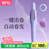 lena第3代全自动卷发棒32mm 40mm 女士电动卷发神器 大卷大波浪刘海卷发棒 懒人必备赠礼优选 LN-Z3S 【第3代Z3S】自然韩系32mm