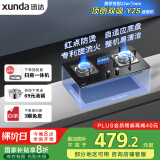 迅达（XUNDA）燃气灶液化气灶家用煤气灶双灶具 嵌入式台式两用 4.5KW旋流火灶 国家政府补贴20% Q2HA-液化气