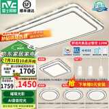 雷士（NVC）吸顶灯客厅灯语音智能现代轻奢新中式卧室灯led照明灯具套餐-晶宏 【舒适光】智控客厅4室2厅餐吊灯
