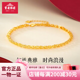 宝庆银楼黄金手链5G精品凤尾手链足金999女款时尚简约送女友老婆生日礼物 约2.16g