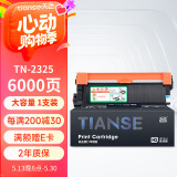天色TN2325粉盒适用兄弟DCP7180硒鼓brother 7080d MFC7380 7480 7880DN HL2260 2260D 2560DN打印机墨盒墨粉