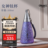 Oball女神钛杯保温杯女士母亲节520情人节送女朋友老婆生日礼物水杯子