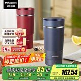 松下（Panasonic）【国家补贴】便携式家用旅行烧水杯 蓝色 双层不锈钢 随行冲奶泡茶办公室养生保温杯NC-K501ASQ