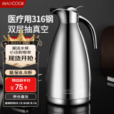 美厨（maxcook）保温壶暖水瓶 316不锈钢真空热开水壶家用大容量2L本色银 MCH5066