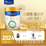 美素佳儿（Friso）皇家幼儿配方奶粉 3段（1-3岁幼儿适用）800g*6 乳铁蛋白(新国标)