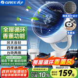 格力（GREE）升级香薰驱蚊空气循环扇大风力家用电风扇落地扇电扇台地两用轻音低噪FXD-1903g3