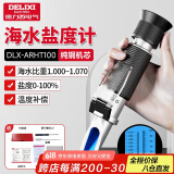 德力西（DELIXI）光学海水盐度计比重计水产盐度测试仪高精度浓度计手持式折光仪