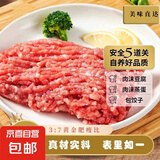 新鲜猪肉馅冰鲜颗粒肉沫鲜肉肥瘦肉馅水饺混沌馅食材急冻发货200g 猪肉馅400g（7瘦3肥 黄金比例）