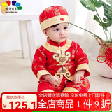 洛留云小孩衣服一周岁衣服男童春秋抓周礼服儿童唐装百天生日满月周岁服 红色 祥云福春秋款 80 /适合6-12个月