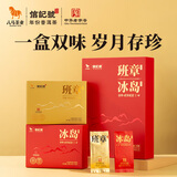 八马茶业普洱茶 班章生普冰岛熟普茶叶礼盒送礼120g送礼