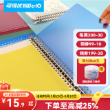 可得优（KW-triO）活页本外壳笔记本子封皮自制活页可拆卸扣环分隔页 颜色随机【10张】 A4【30孔】
