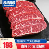 澳爸厨房原切牛排谷饲100天板腱整条厚切牛肉进口眼肉西冷雪花生鲜牛扒 澳洲谷饲板腱4斤（12-16片/2cm）
