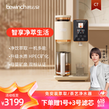 碧云泉净饮水机RT507 泡茶家用ro反渗透台式直饮水净水器萃取煮茶一体免安装制冰水机净水器茶艺机S5C C7-经典版奶油白热销款