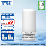 松下（Panasonic）净水器家用水龙头过滤器自来水过滤器新升级款适配TK-EUNJN2S、TK-EUNJN2N原装滤芯
