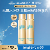 安热沙（Anessa）智感倍护防晒喷雾60g*2便携补喷 防水汗耐摩擦高倍防晒