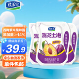 君乐宝涨芝士啦西梅紫米180g*12壶低温生鲜酸奶奶酪风味酸牛奶 源头直发