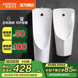 箭牌（ARROW）【限时补贴】小便斗家用自动冲水感应小便器男士小便池防臭尿斗 A款壁挂式单陶瓷体-上进墙排