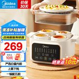 美的（Midea）电炖锅 电炖盅 炖汤锅 蒸锅电蒸锅 隔水炖不锈钢隔片上蒸下炖一锅五胆三胆 【12大智能菜单】配蒸片 DZC2501 4.5L