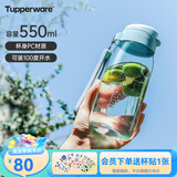 特百惠（Tupperware）乐趣550ml男女学生大容量运动可爱便携夏季塑料水壶水杯子 冰水蓝550ml1个