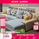 全友家居现代简约家用大户型贵妃转角沙发客厅实木架布艺沙发国家补贴