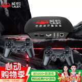 威蚂PSP游戏机双系统机顶盒3D大型游戏盒子潘多拉月光宝盒格斗街机4K高清经典怀旧家用电视游戏机