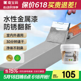 嘉宝莉防锈漆水性金属漆入户门改色漆彩钢瓦翻新漆油漆涂料法国灰3kg