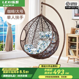 乐系（LEXI） 吊椅双人鸟巢秋千吊篮家用室内阳台吊兰户外吊床藤椅摇篮椅躺椅 单人咖啡色细藤加大号 静音款