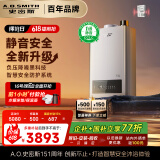 史密斯（A.O.SMITH）13升精钢燃气热水器 【史密斯银河】国家补贴 1级静音认证  安全守护 JSQ26-EDQ6 新品