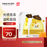 春雨（Papa recipe）白色蜂蜜提亮焕白面膜10片/盒 白春雨 亮白肌肤