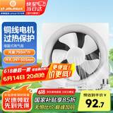 金羚（JINLING）厨房卫生间排气扇油烟换气扇浴室排风扇墙窗式10寸 APB25-5-1S1