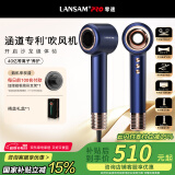 LANSAM零速电吹风机家用理发店发廊专用负离子护发大功率大风力吹头发风筒不伤发高速速干 青春版-夜暮蓝
