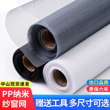 美纳美防蚊纱窗网家用窗纱沙窗纱网自装加密加厚防尘防蚊网推拉自制网纱 【灰色纳米纱窗】送压轮压条手套 0.6米宽*2米长【压条送10米】