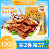 藤桥牌精品鸭舌428g酱香味温州特产卤味熟食休闲零食京东自营