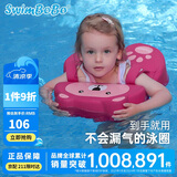 swimbobo儿童游泳圈 儿童腋下圈宝宝免充气泳圈腋下圈 游泳装备K7902P